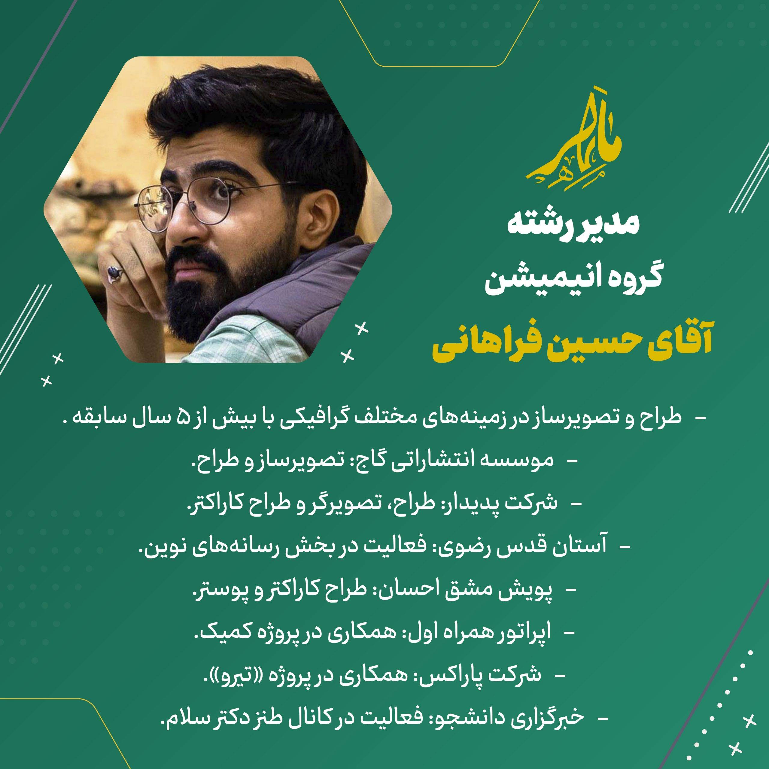 فراهانی