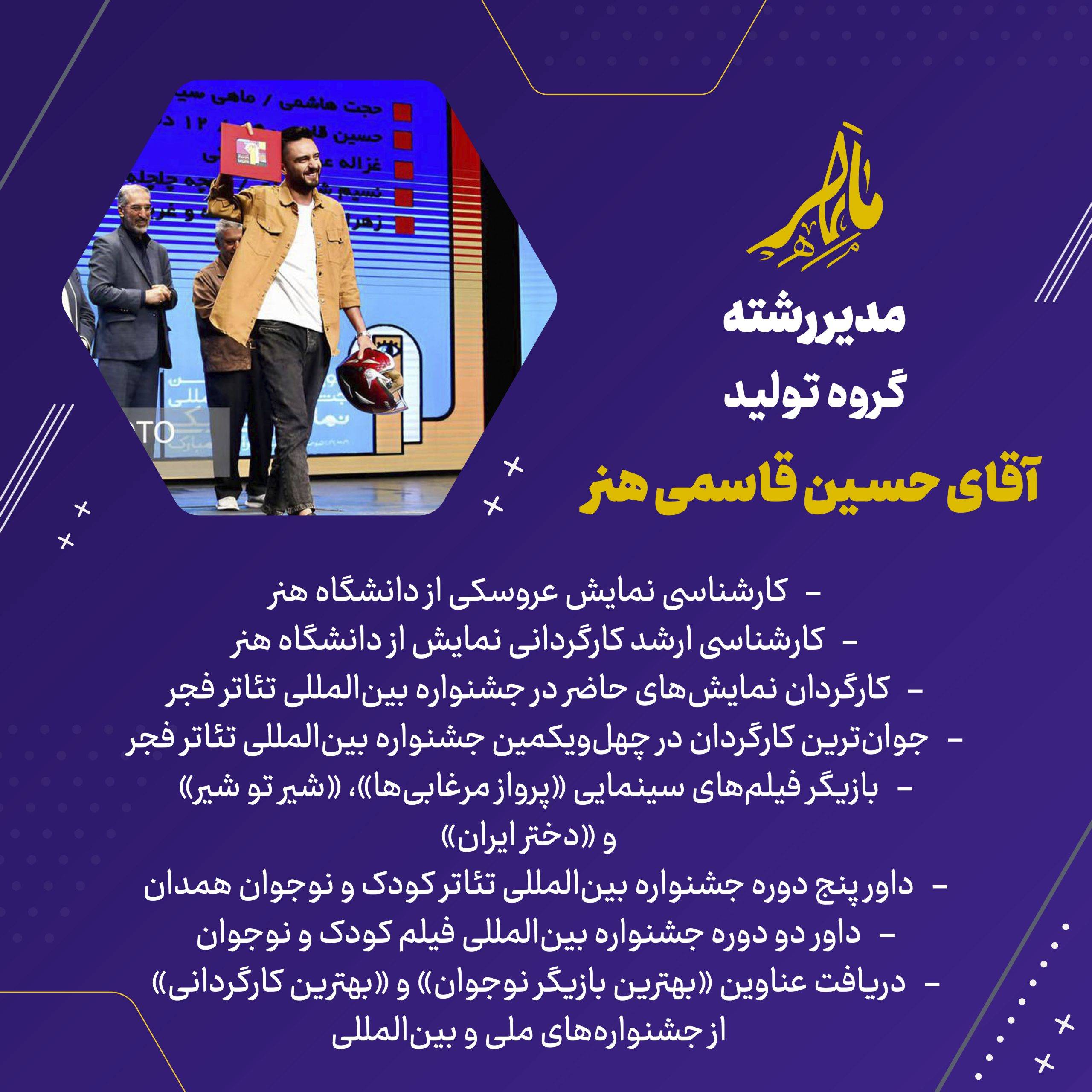 قاسمی هنر