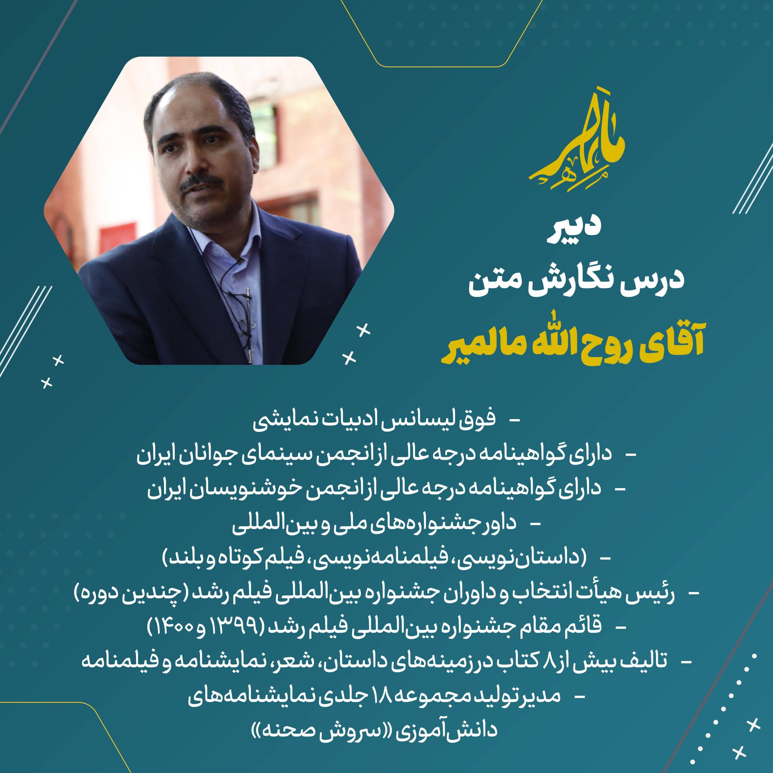 مالمیر