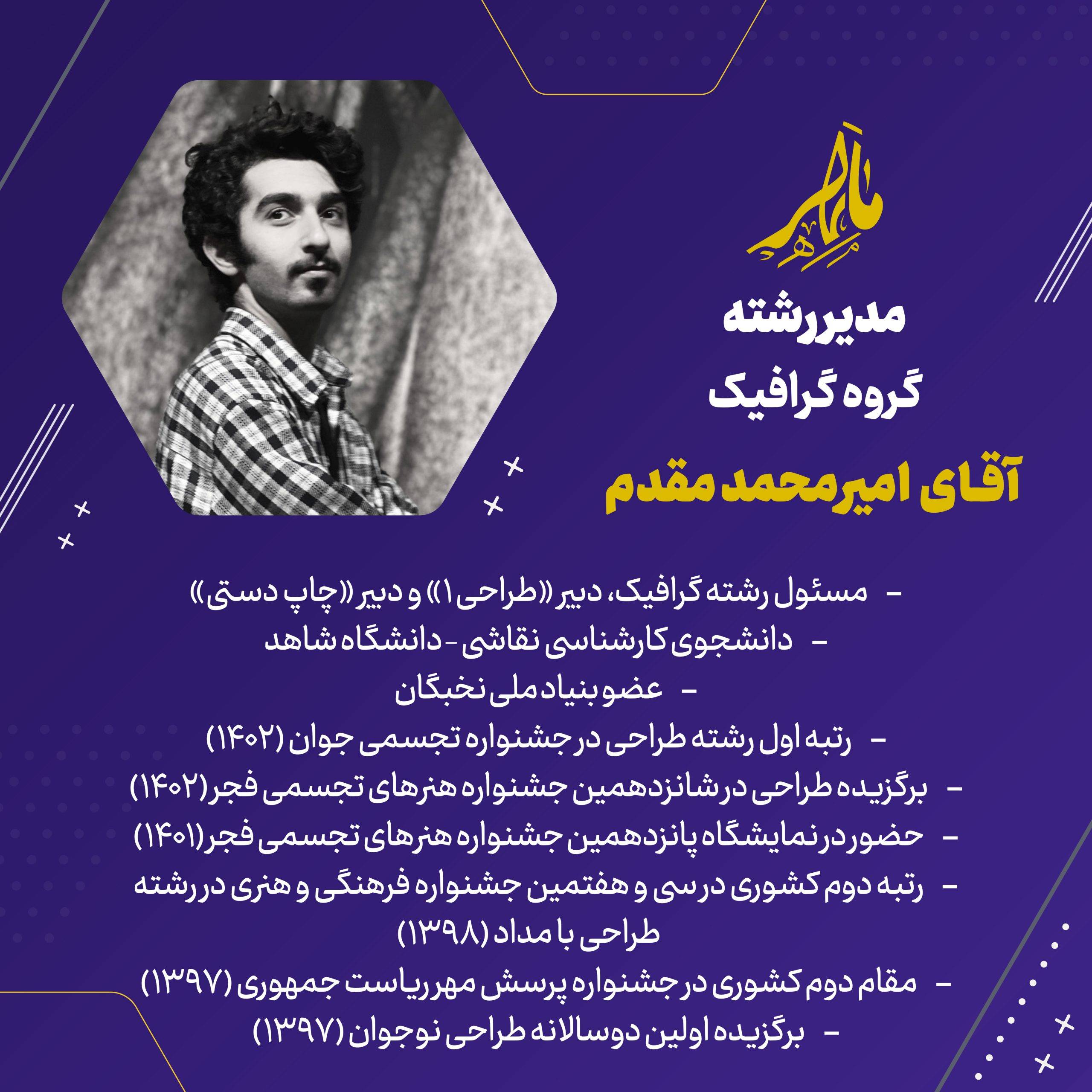 مقدم