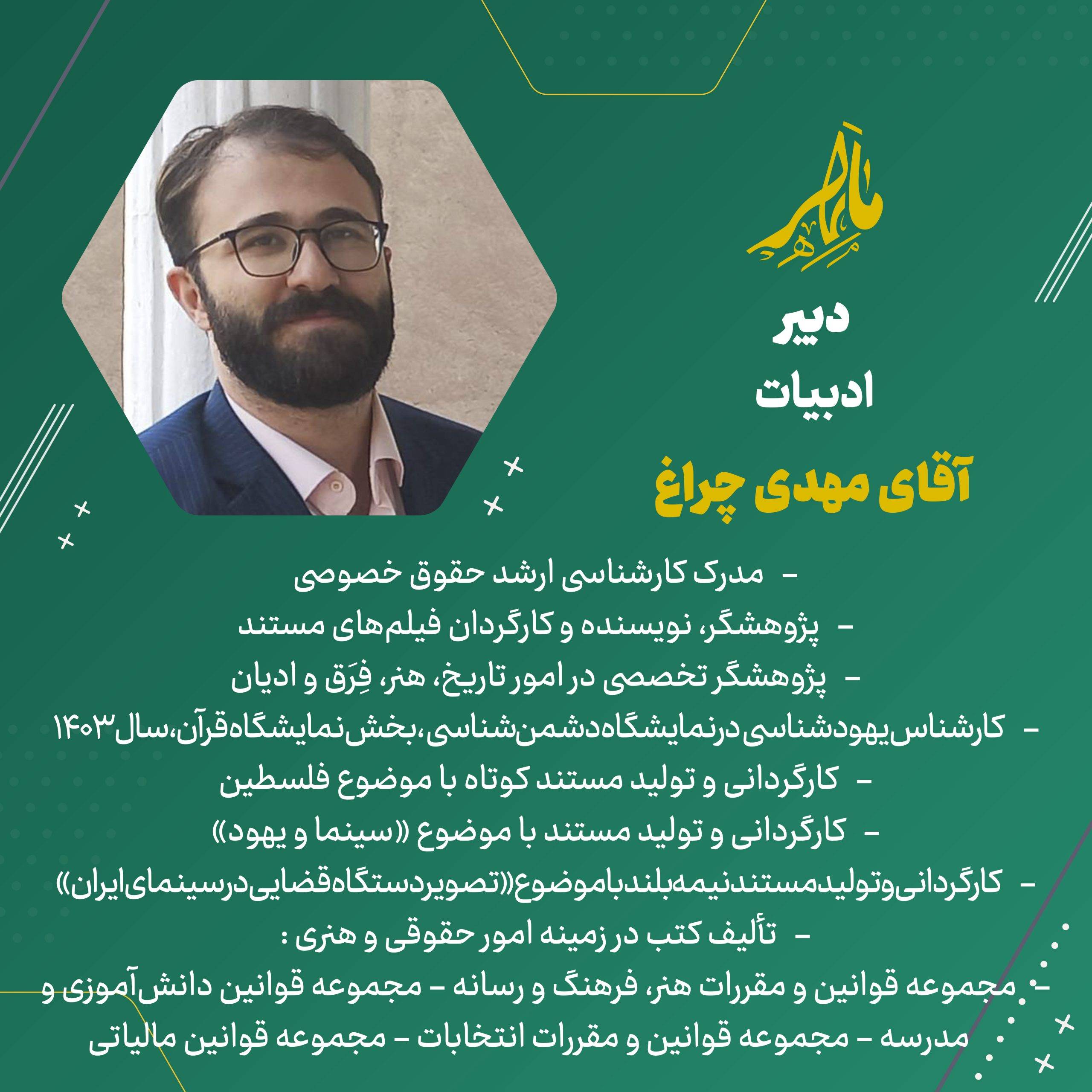 چراغ