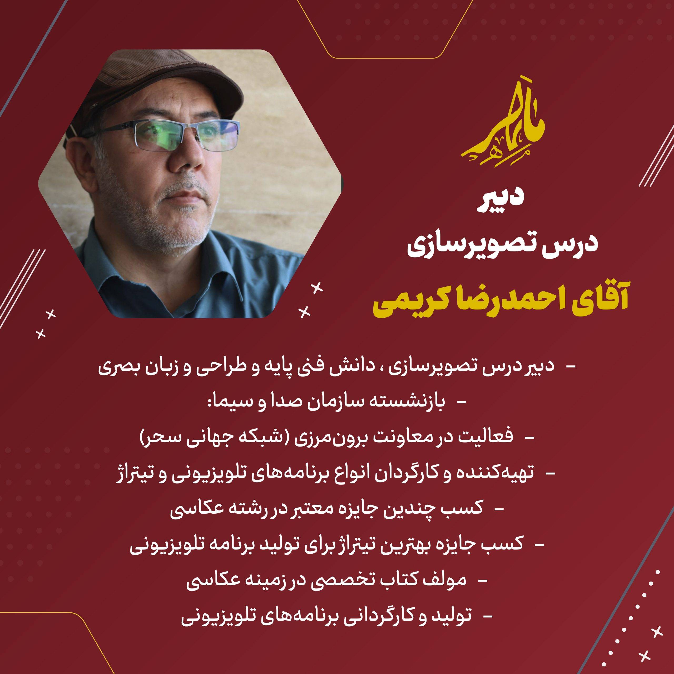 کریمی